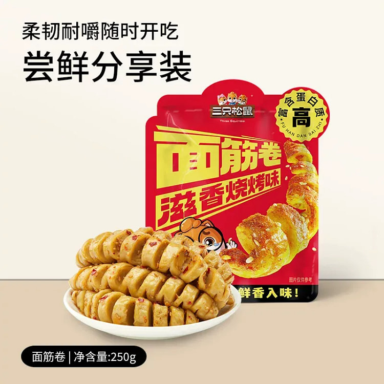Three Squirrels Gluten Roll BBQ 250g*1 Bag 250 g