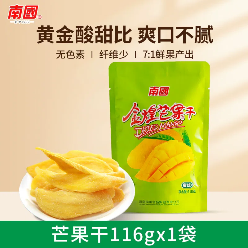 Southern Hainan specialty mango jerky116*g*1bag 116 g