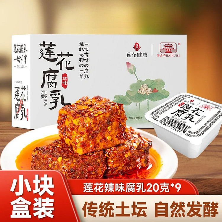 Spicy red oil fermented bean curd, 20g*9pcs 180 g