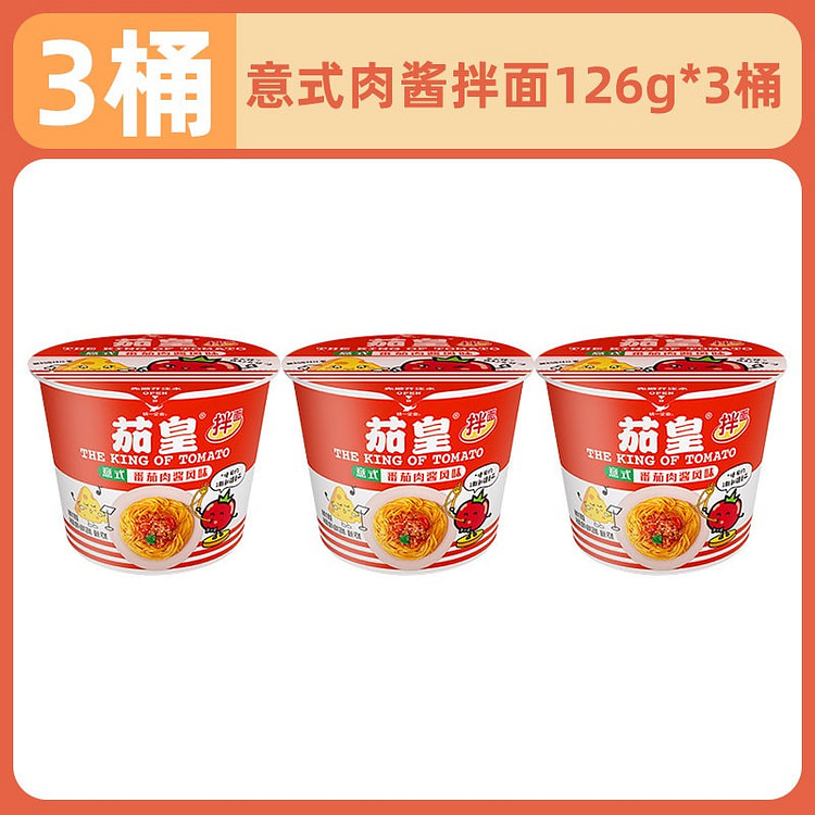 统一茄皇意式番茄肉酱风味拌面袋装速食3盒 1 盒