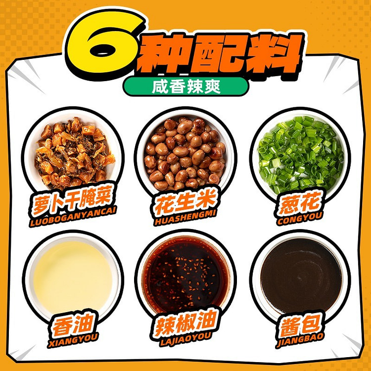 Nanchang Mixed Rice Vermicelli