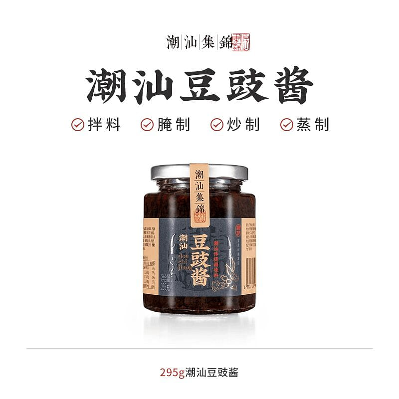 潮汕集锦豆豉酱瓶装黑豆鼓酱295g 295 克