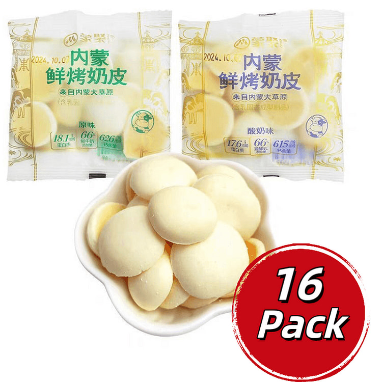 蒙聚内蒙鲜烤奶皮 独立包装 原味+酸奶味 16包