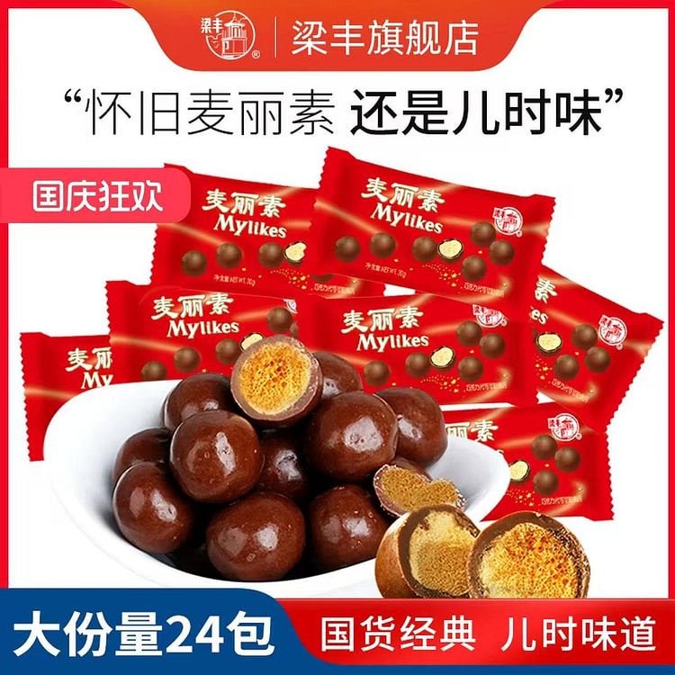 梁丰原味麦丽素25g*12 300 克