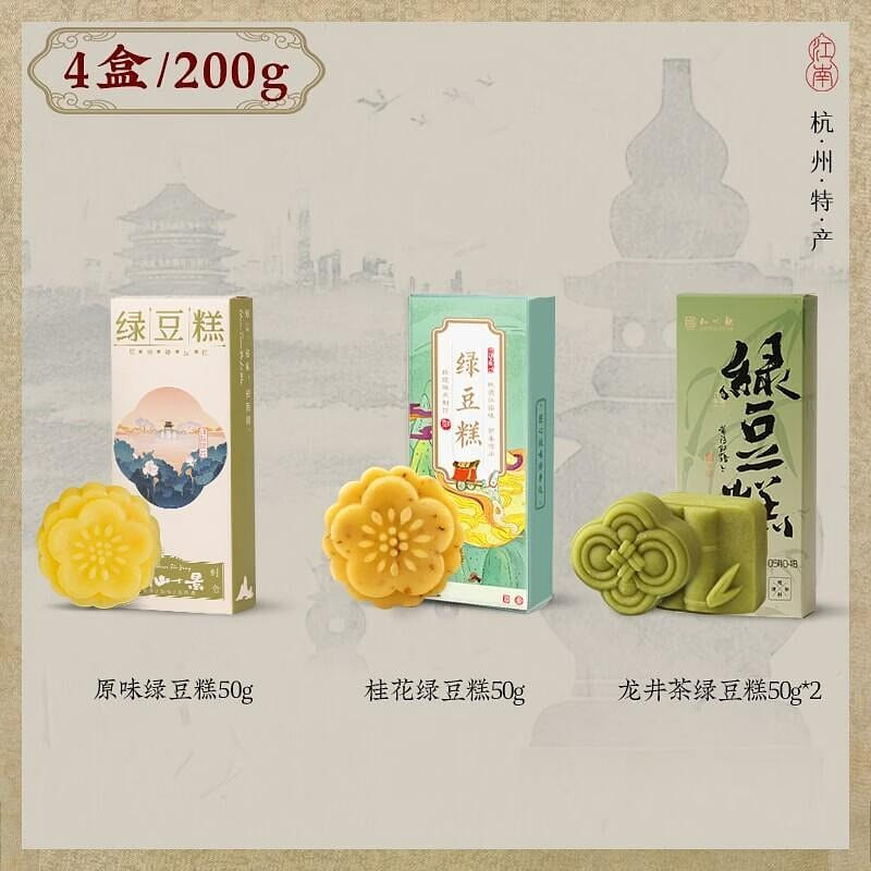 [4 boxes] Zhiweigang 3 flavor mung bean cake combination of Hangzhou specialty s 200 g