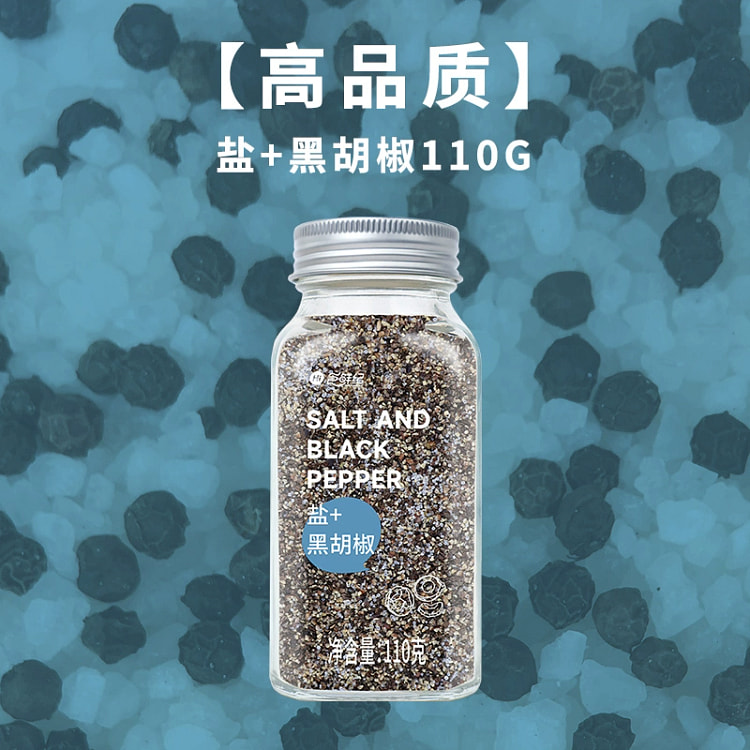 Shixian Ji Sea Salt Black Pepper 110g * 1 Bottle Weight Loss Meal Compound 
