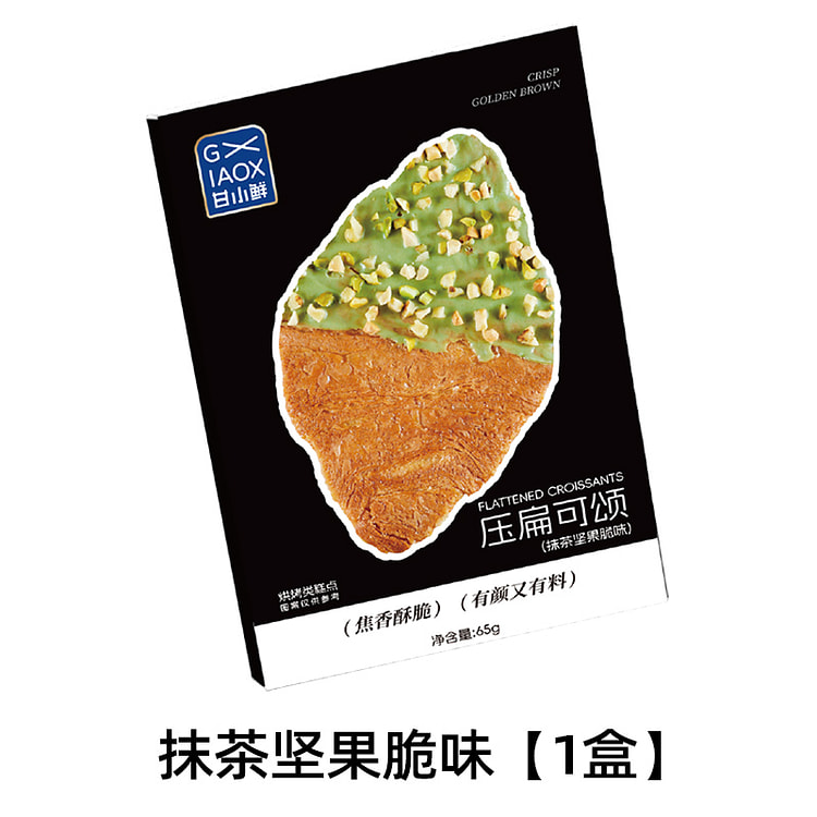 甘小鲜 被压扁的可颂无蔗糖牛角面包抹茶坚果味65g*1盒