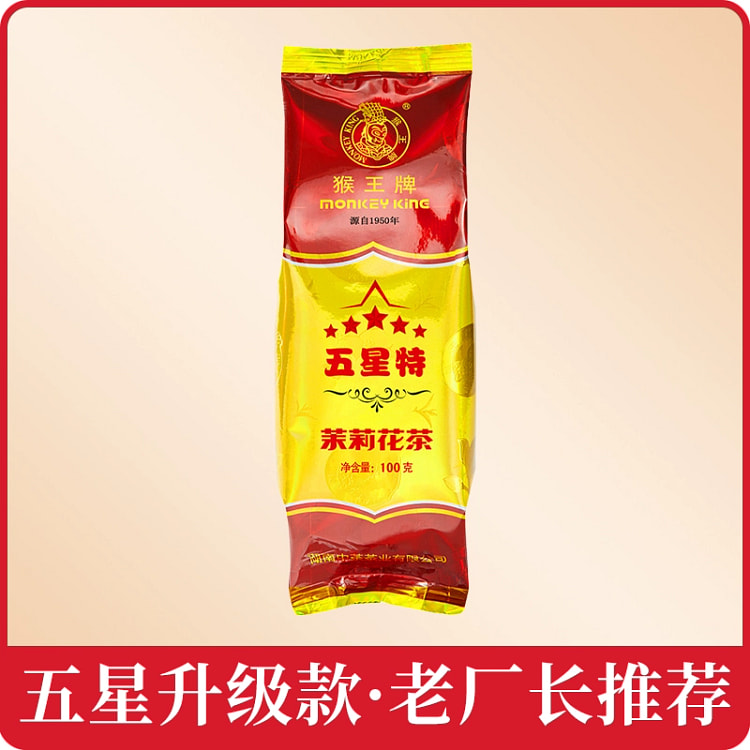 5-Star Special Jasmine Tea Leaves 100g*1 bag