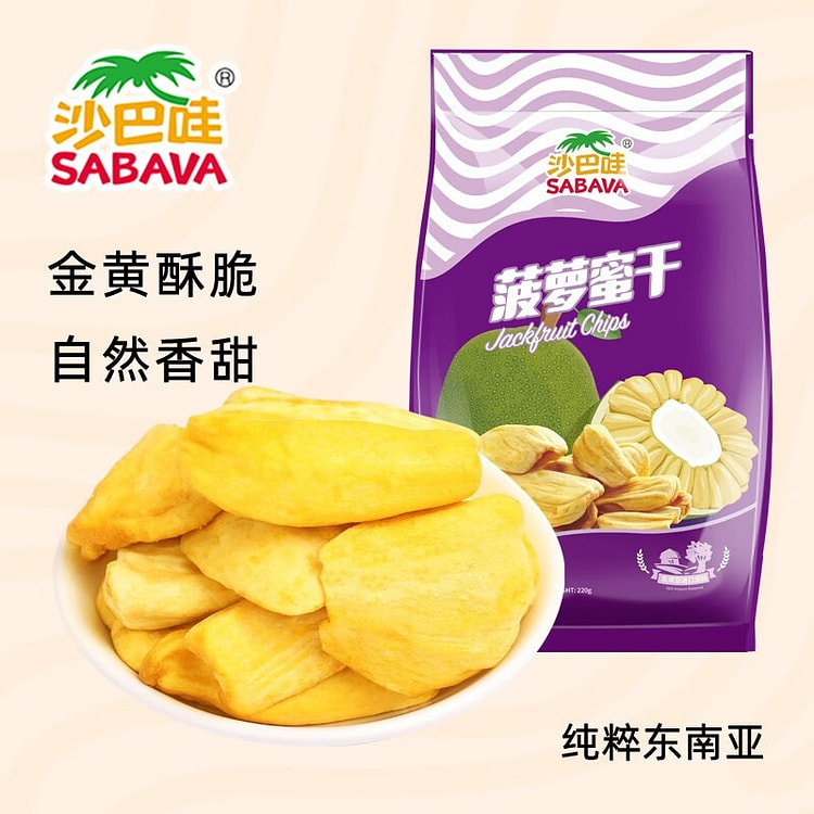 Sabava  Dried Jackfruit 220 g