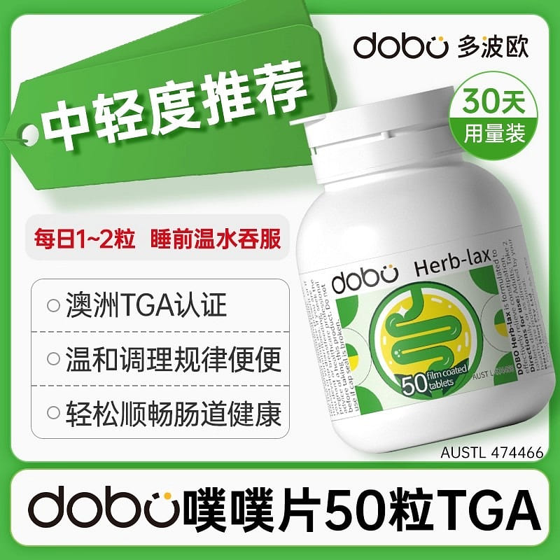 dobo Pupu tablets for constipation, dietary fiber, 1 box