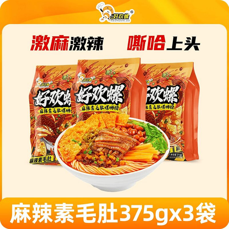 好欢螺螺蛳粉麻辣素毛肚米粉375g* 3 1125 克