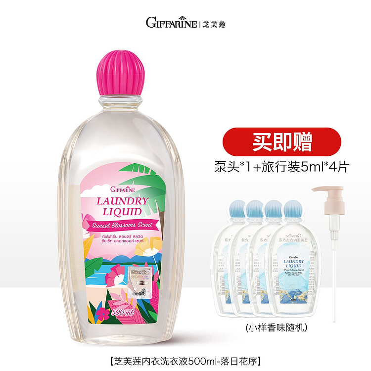 Zhifulian lingerie laundry detergent sunset inflor 500 ml