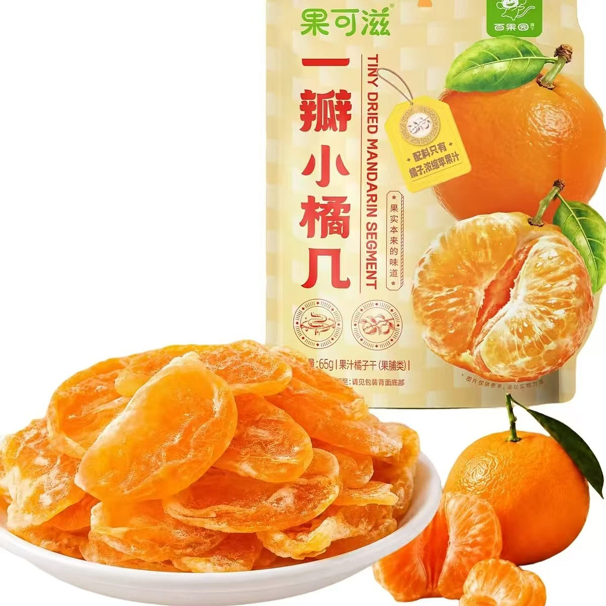 A Clove Small Orange Dried Fruit 65g*2 packs 130 g
