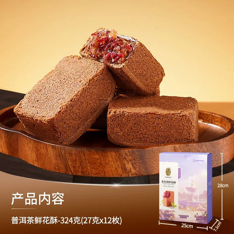 潘祥记 普洱茶鲜花酥 1盒 324 克