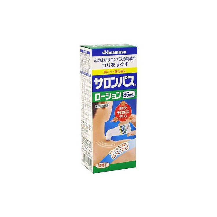 HISAMITSU久光制药 镇痛涂抹液85ml