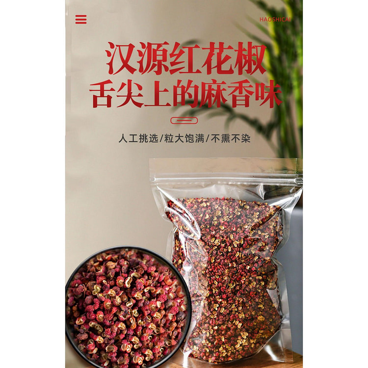 Sichuan New Red Peppercorns 100g*1 bag