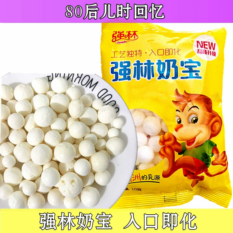 Qianglin Milk Treasure Original AD Calcium Milk Treasure Milk Bean Nostalgi