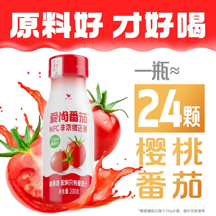 统一 爱尚100%番茄汁 NFC非浓缩还原