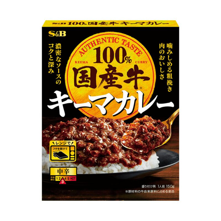 Japanese Premium Beef Keema Curry (Medium Spicy) 1 box