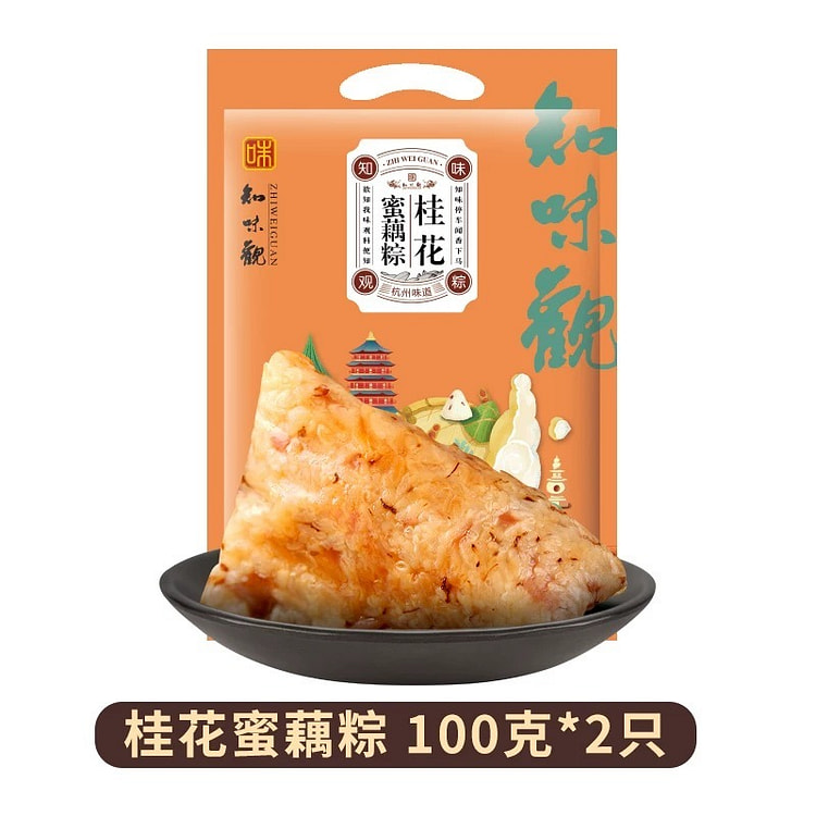 【知味观】端午节粽子《桂花蜜藕粽》100g*