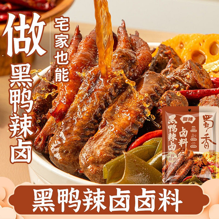 蜀香经典武汉黑鸭卤料秘制卤肉料包香辣卤汁