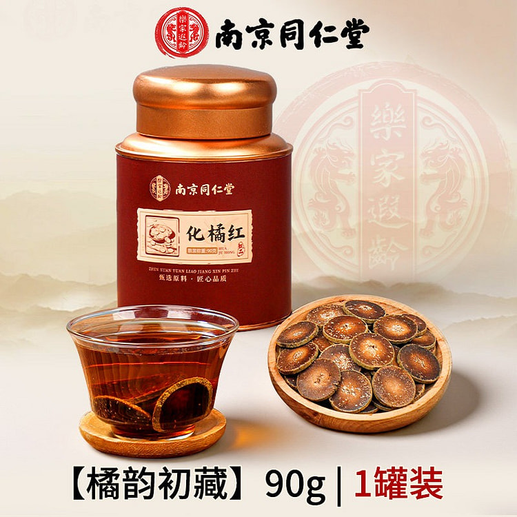 南京同仁堂正宗陈年化州金毛胎果化橘红片切片泡水养生 90 克