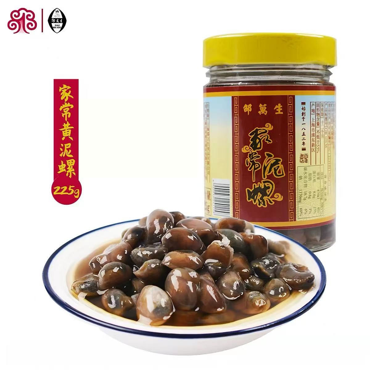 Shao Wansheng Homemade Yellow Mud Snails 225g 1 bottle