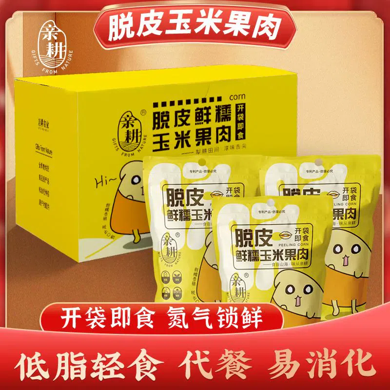 Peeled corn kernels 60g*1 60 g