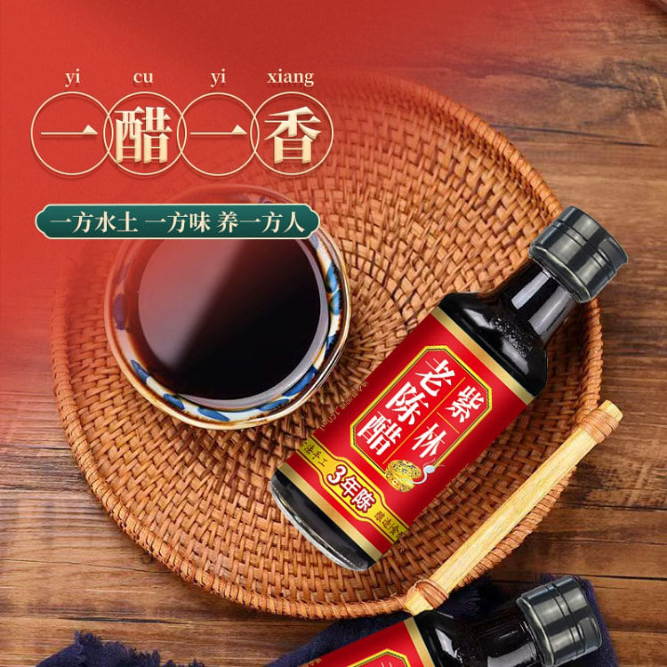 紫林老陈醋粮食酿造调味品160ml瓶