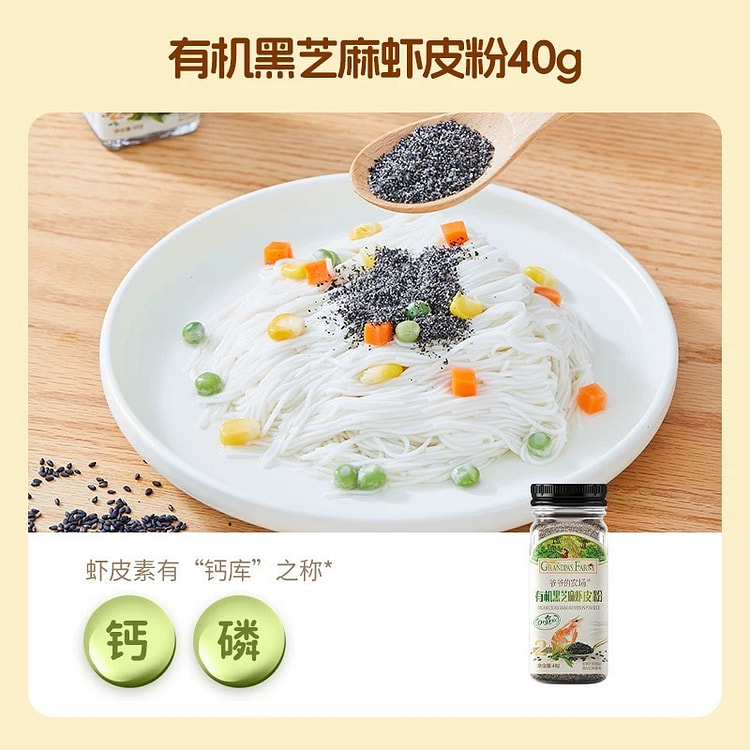 shrimp skin powder