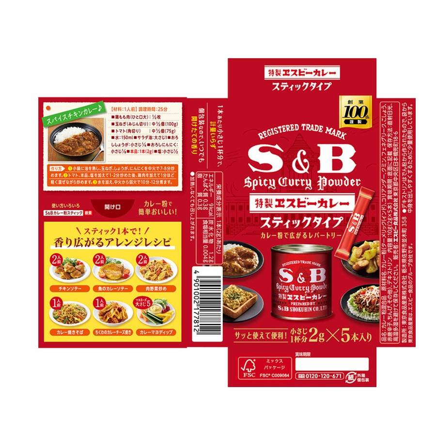 Get S&B Spicy Curry Powder Delivered | Weee! Asian Market