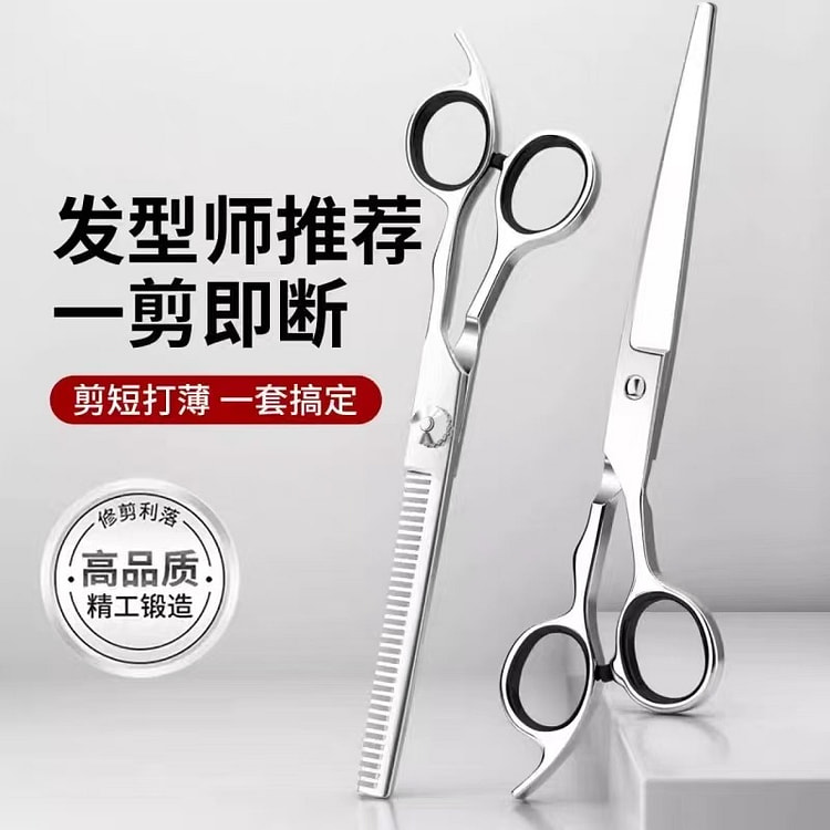 理发美发剪刀专业打薄剪发平牙剪刘海剪头发套装 1 份