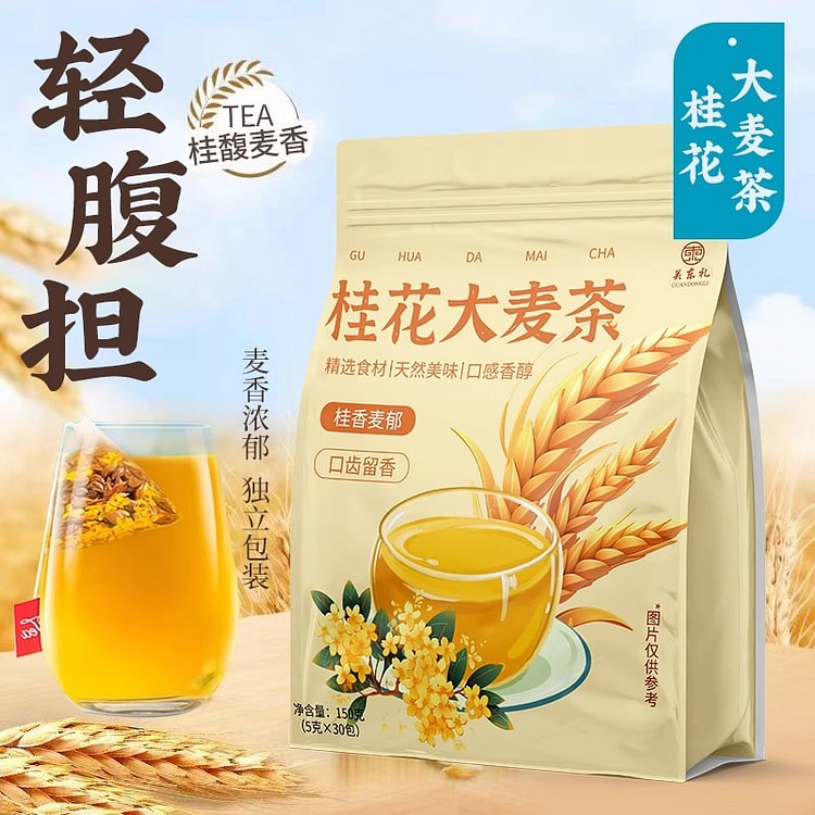 Guandongli osmanthus barley tea 150g 150 g