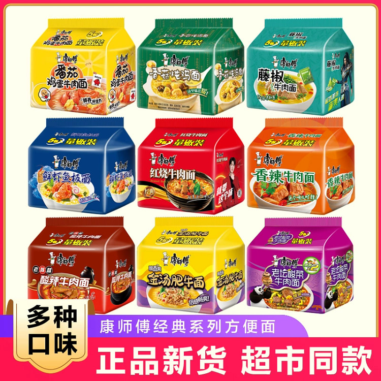康师傅方便面红烧牛肉面105g*5袋