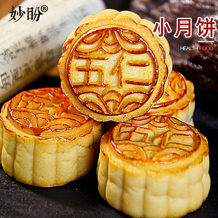 Small mooncake, Lao Wu Ren, 250g, 10 pieces 1 pack