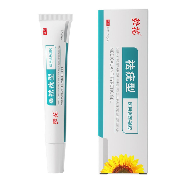 【美国现货】葵花 扁平疣去除膏20g/支