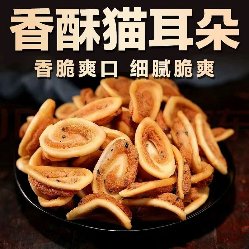 Cat ears Cat ear crisp cookies Nostalgic snacks individually packaged cat ears 500 g