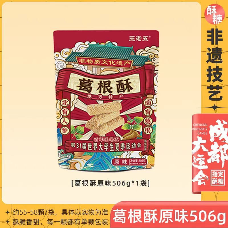 Original flavor of kudzu Root Pastry 506g*1 bag 506 g