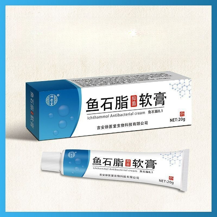 尿素鱼石脂祥医堂软膏乳膏