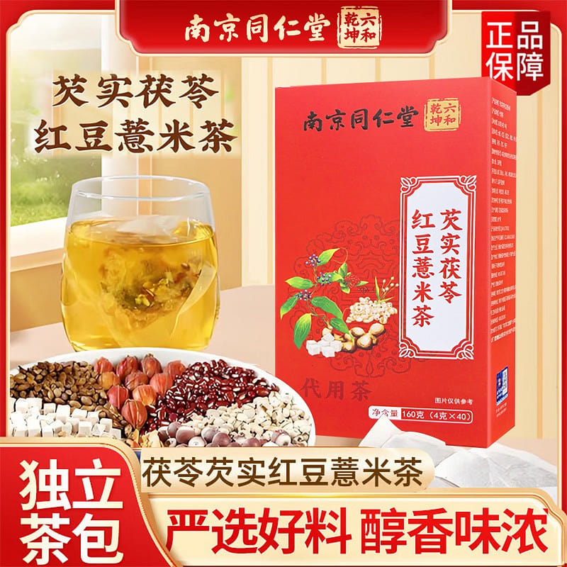 NanjingTongrentang Euryale Poria Red Bean Coix Tea 160 g