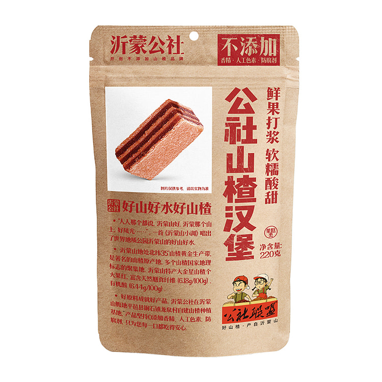 公社联盟山楂汉堡220g/袋