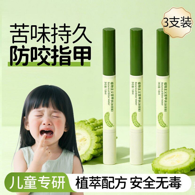 植物主義 子供用苦い爪コート 爪噛み指しゃぶり断乳補助 1.8ml 3 本入 3 個