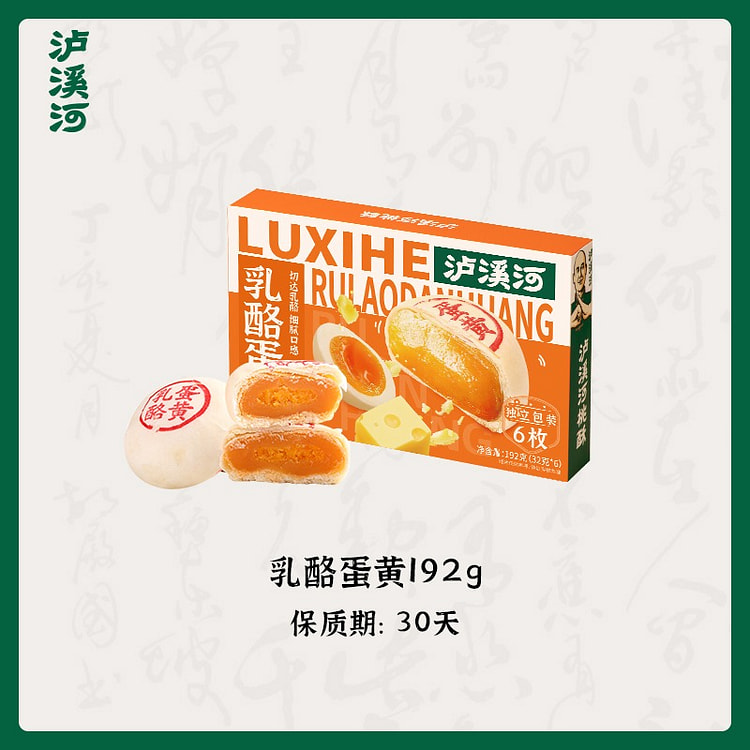 泸溪河乳酪蛋黄糕点早餐糕点心零食甜品小吃 192 克