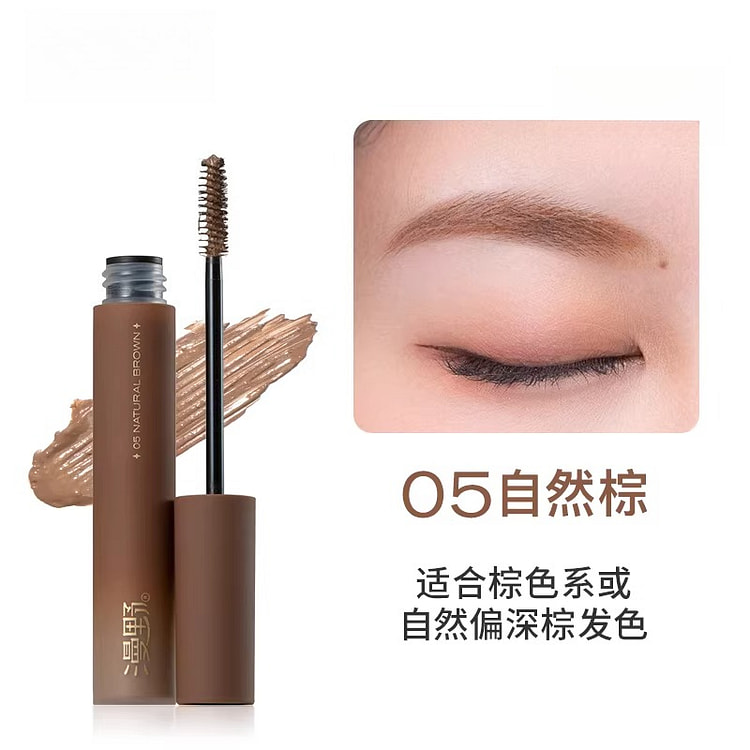 漫野平衡感染眉膏05自然棕8g*1支 1 盒