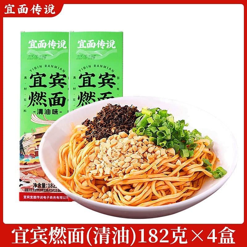 宜宾燃面 不辣清油 182g*4盒装 728 克