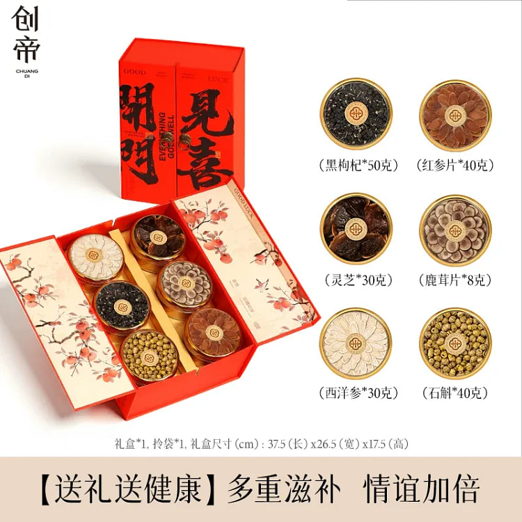 创帝西洋参礼盒年货送礼滋补养生礼品198g*1盒 198 克