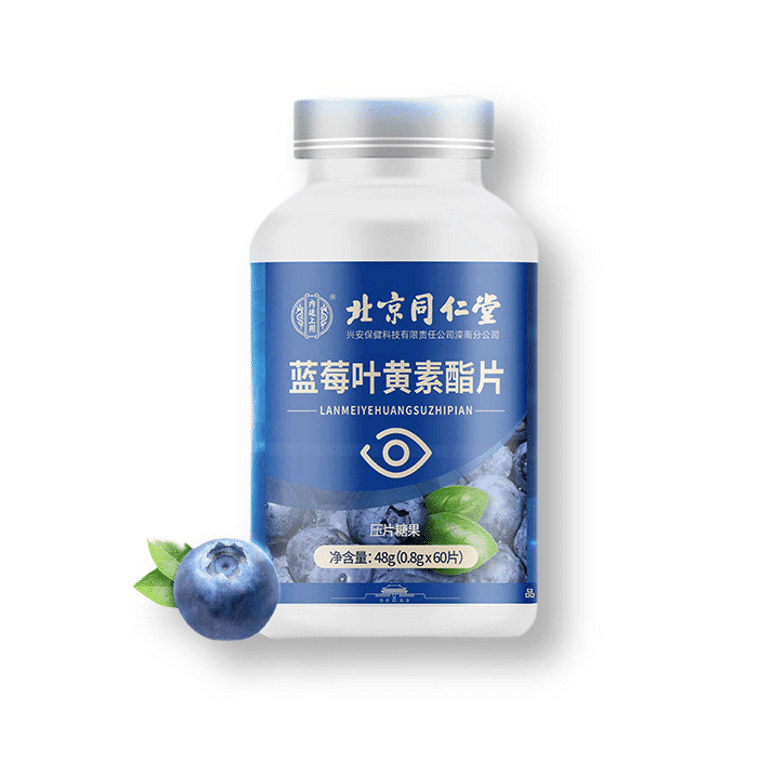 Blueberry Lutein Esters Tablets Lutein Eye Protection Chewable Tablets 48 g