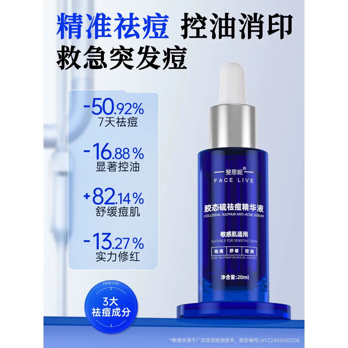 Fesne colloidal sulfur acne essence 20ml 20 ml