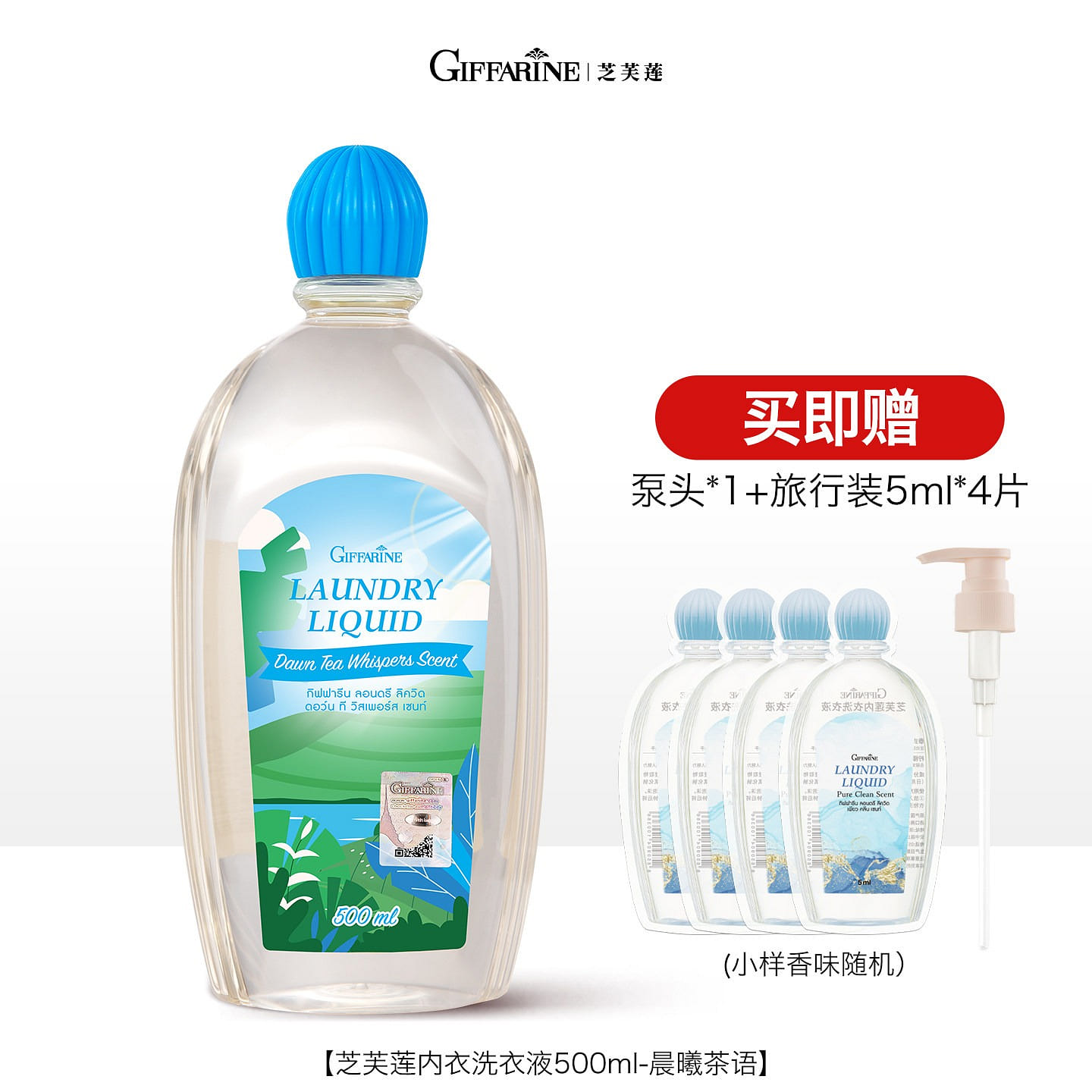 Cheesefulian Tea Scented Underwear Laundry Deterge 500 ml
