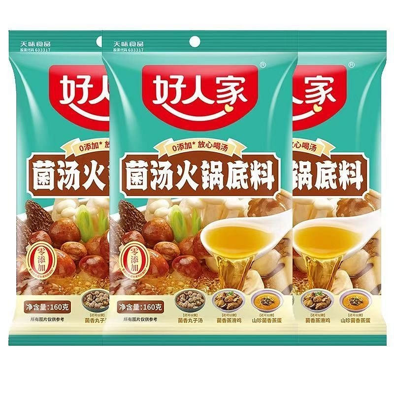 好人家菌汤火锅底料不辣汤底菌香丸子汤煲汤煮面调料 160 克